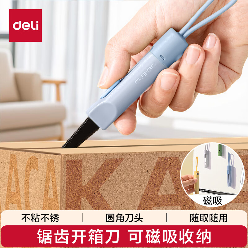 得力（deli）纽赛美工刀/壁纸刀拆快递神器开箱刀片小刀小号 办公用品工具刀可磁吸安全创意  NS066蓝色