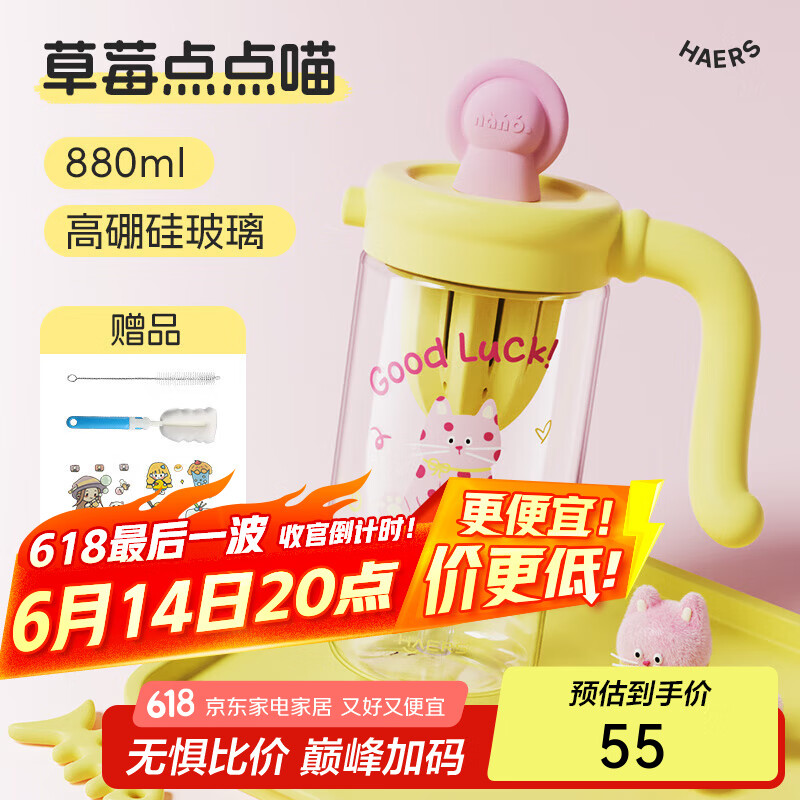 哈尔斯猫尾玻璃杯高硼硅耐热防爆水杯高颜值茶水分离女生大容量吸管杯子 草莓点点喵880ml赠清洁套刷