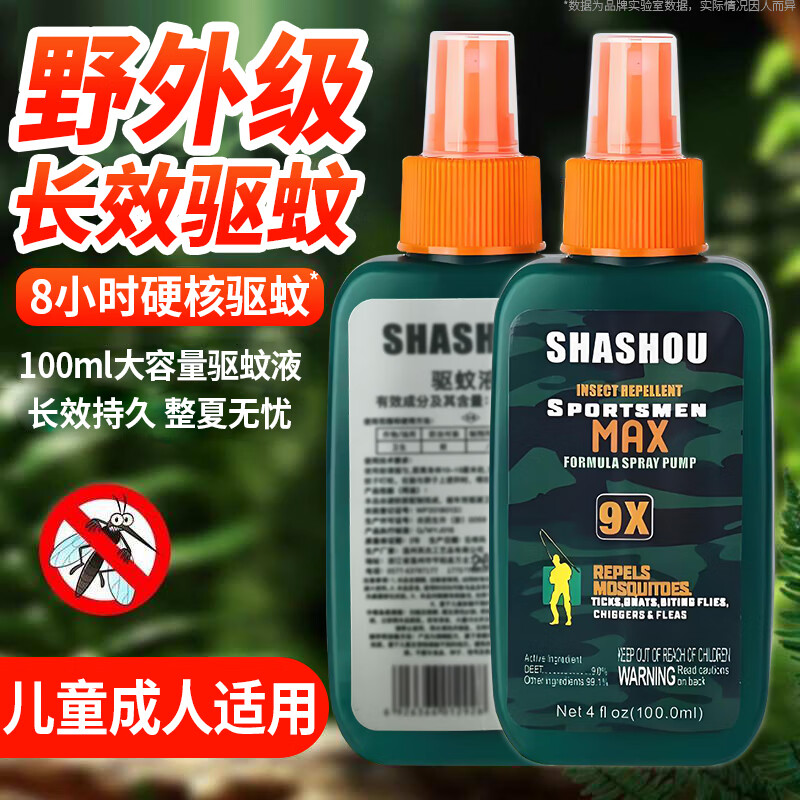 杀手户外驱蚊喷雾避蚊胺基孔肯雅热液钓鱼露营儿童家用防蚊虫叮咬神