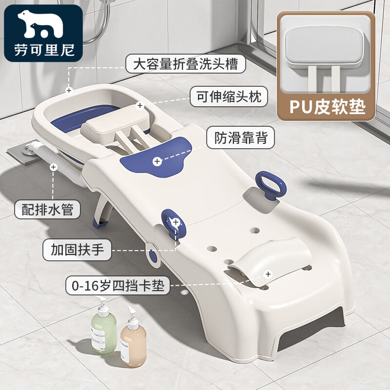 勞可里尼（NOCOLLINY）兒童洗頭躺椅寶寶洗頭神器可折疊家用小孩坐洗發(fā)嬰兒洗頭發(fā)床凳子 【旗艦款】洗頭椅+洗頭槽+排水管 20°傾角靠背，洗頭不濕衣