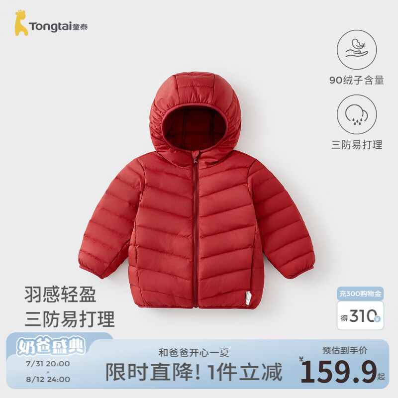 ̩ͯ��TONGTAI���������޷�����Ӥ���·���Ůͯ�����ñѼ�����׶�ͯ�������� ��ɫ 90