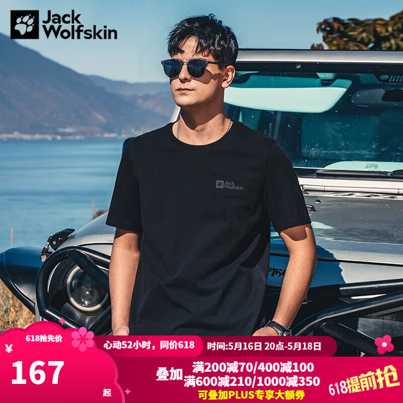 Jack Wolfskin��צT���л����˶�������������͸�����ɰ��䴿ɫ��ɶ����� 153-6000/��ɫ L 180/100A