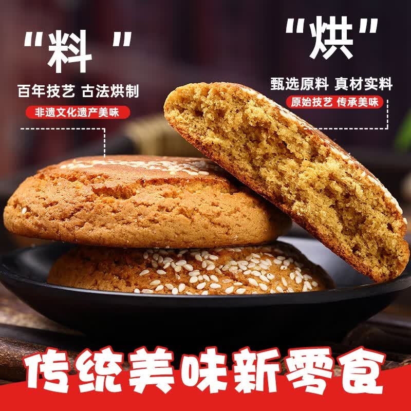 鑫炳记太谷饼三晋老字号山西特产中式蛋糕点心休闲小吃零食礼包早餐食品 【传统名点】混合味30g*50袋1500g独立包装