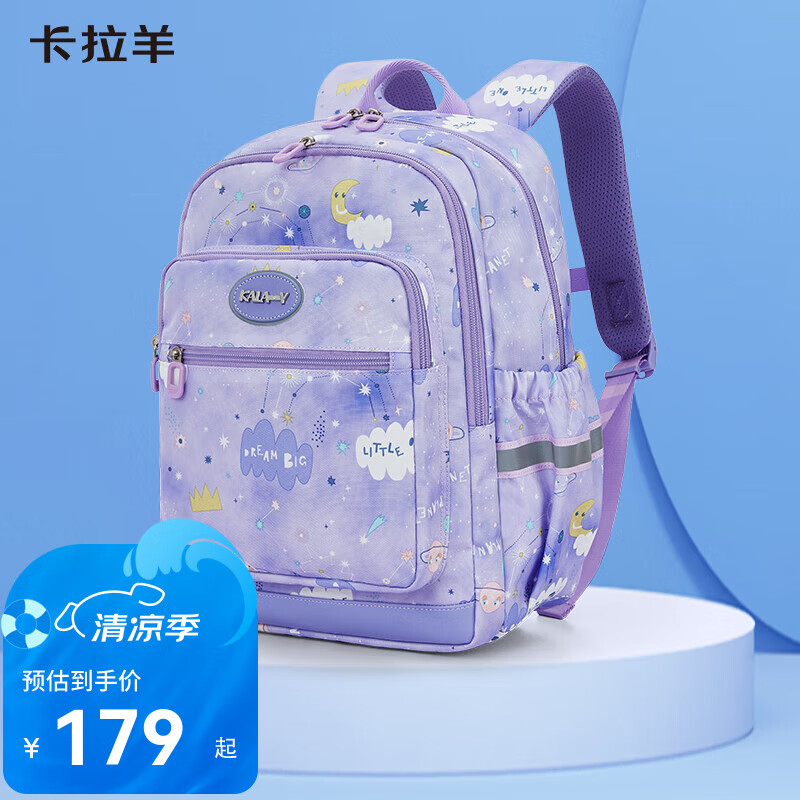 卡拉羊（KALA·Y）卡拉羊小学生书包男女1-4级游学减负大容量儿童休闲出游双肩背包 薰衣草紫【荷叶防泼水面料】