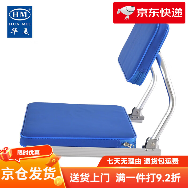 華美仁漁HM華美水陸兩用小釣臺(tái) 折疊釣臺(tái)靠背 釣臺(tái)椅坐墊靠背 30厘米寬度 華美小釣臺(tái)靠背_藍(lán)色