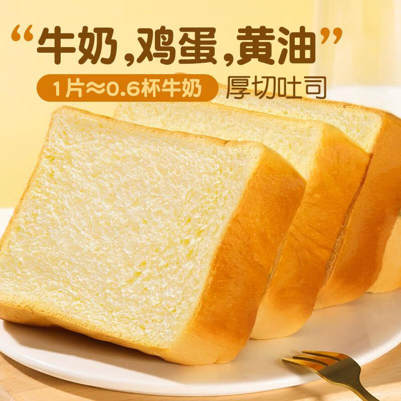 黄 黄老五黄油牛奶厚切吐司面包整箱早餐营养速食健康零食懒人休闲食品糕点 限贩】_纵享四口味混装2000g__约