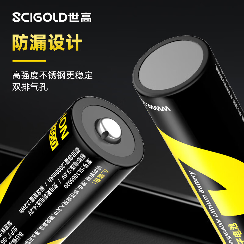 世高18650锂电池3.7V大容量充电锂电池尖头强光手电筒麦克风头灯大功率3.6-4.2V【军用顶配】 2节尖头7200mWh