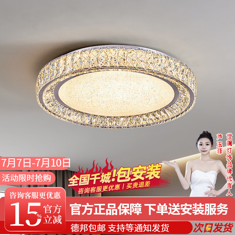 2025年客厅灯品牌排名前十名，这10款高显指护眼智能调光绝了