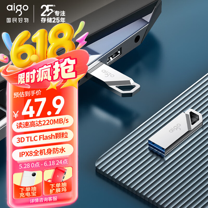 爱国者（aigo）128GB USB3.2高速U盘 U315 读速220MB/s 极客风设计 便携防水 金属优盘