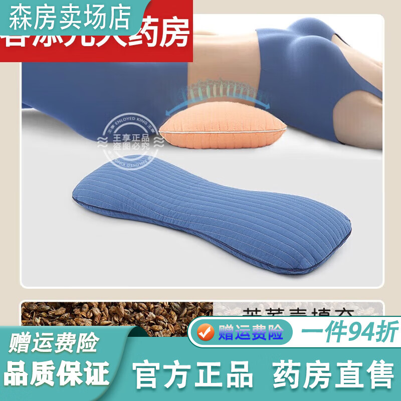 通用医用腰枕腰垫睡觉专用 3cm腰间盘突出平躺护腰垫夜用腰部支撑腰托 薄荷绿