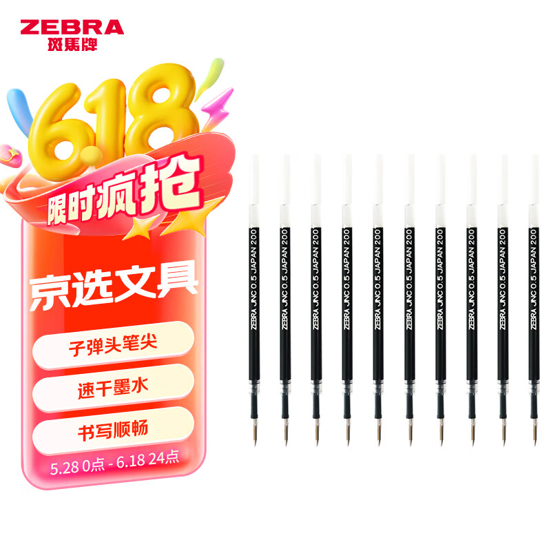 ���� ���Ա���о JNC-0.5 0.5mm����ɫ��10֧