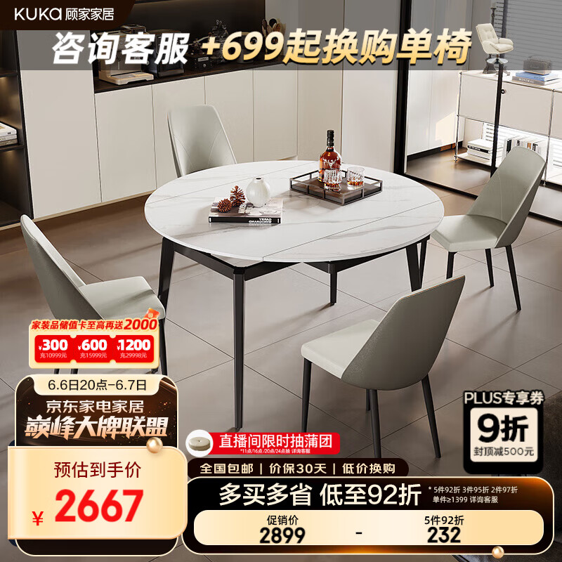 顾家家居现代简约岩板餐桌椅组合家用饭桌可伸缩方变圆电磁炉桌DS7186T-1 电磁炉餐桌+折线灰椅*4
