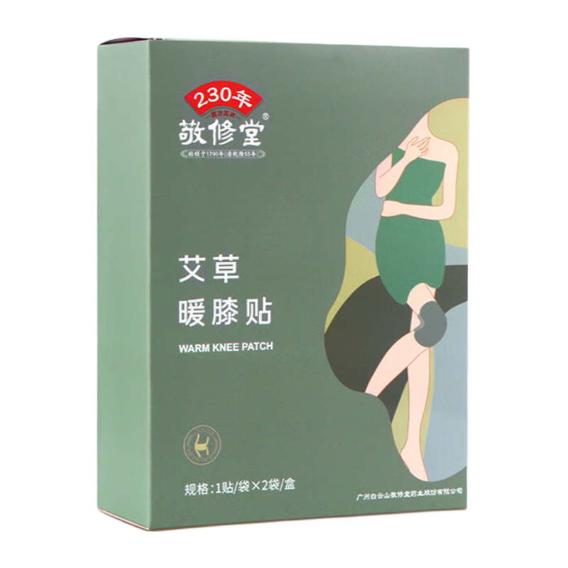 敬修堂艾草貼頸椎貼陳年艾灸柱艾條艾葉肩頸腰椎貼膝蓋貼足跟關(guān)節(jié)疼痛貼 【敬修堂艾草暖膝貼】2貼/1盒 保證正品 假一賠十