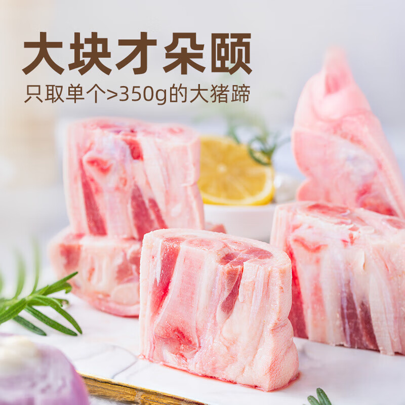 龙大肉食猪脚蹄子 猪蹄带筋免切冷冻猪肉生猪猪手前蹄脚圈 年货送礼 猪蹄1kg*2袋