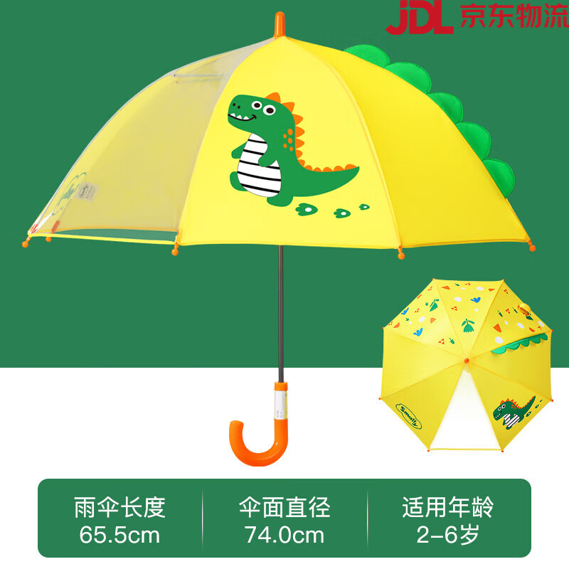 牧萌（moremerry）【新品】?jì)和陚隳信⒂變簣@小學(xué)生卡通上學(xué)專(zhuān)用小孩傘小朋友圓 黃色萌趣恐龍【立體雨傘】