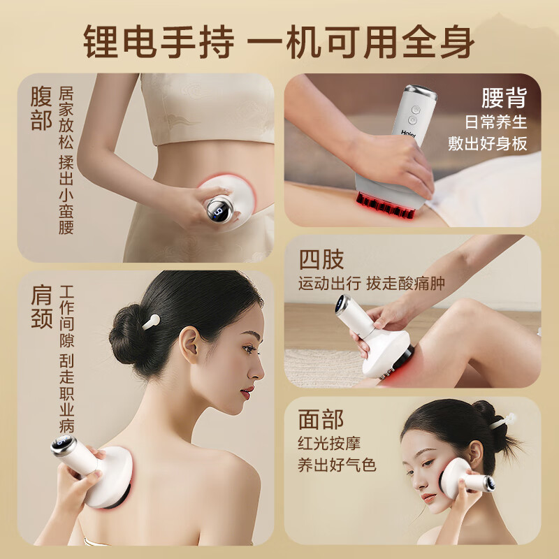 海尔刮痧仪器电动刮痧仪拔罐器家用神器负压腿部经络疏通板刷一体机全身富贵包按摩送爸爸妈妈实用礼物