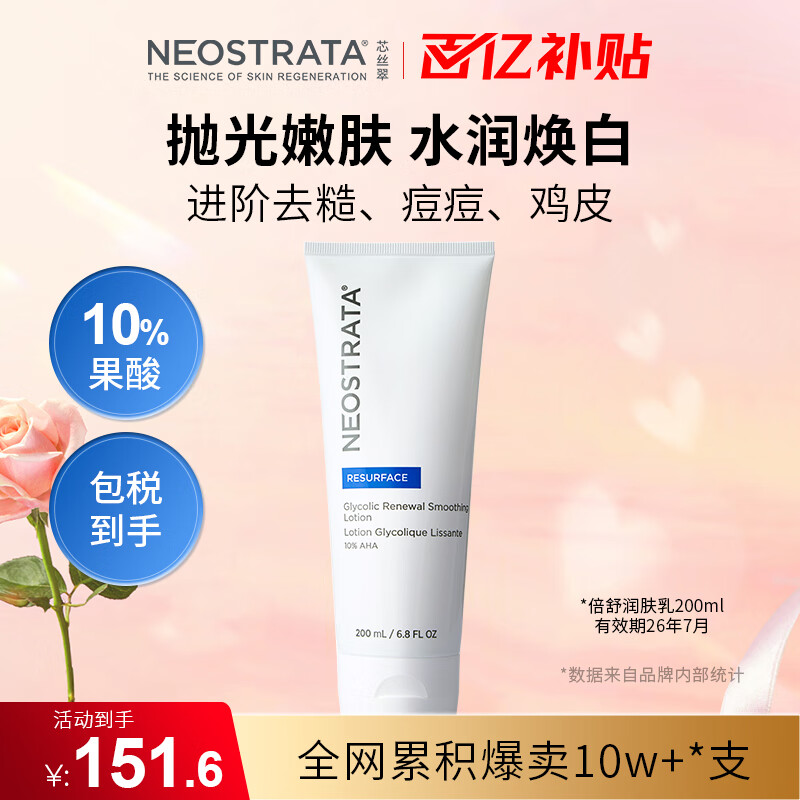 ���ڲ�����о˿�䱶�������10%����������ȥ��Ƥ�������۴̱տ�Ůʿ�ۻ�������Һ ��������飨10AHA��200ml