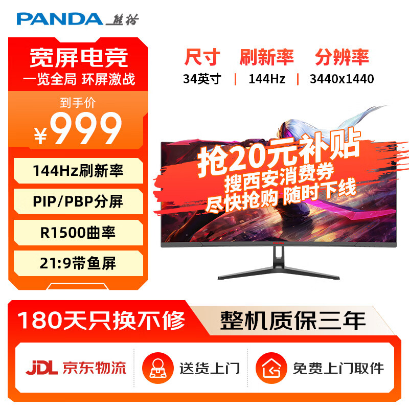 ��è �羺��������ʾ�� MX34U5 34Ӣ�硢144Hz��WQHD��R1500��21:9