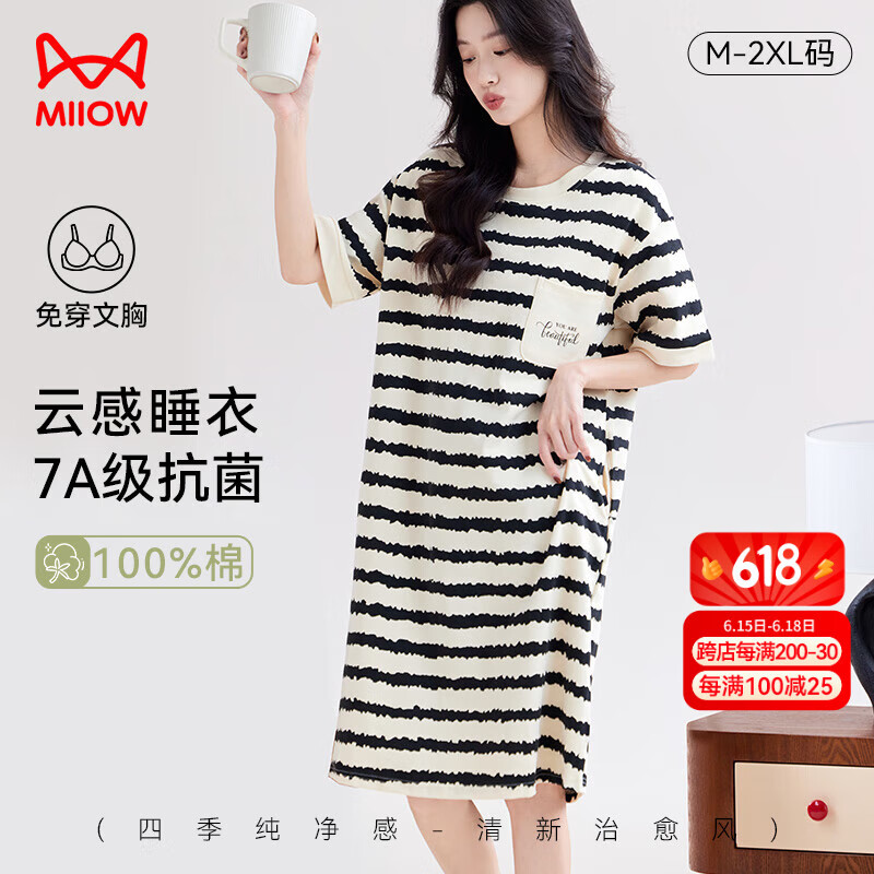 猫人睡裙女士睡衣女夏纯棉抑菌条纹短袖带胸垫可外穿套头家居服米色