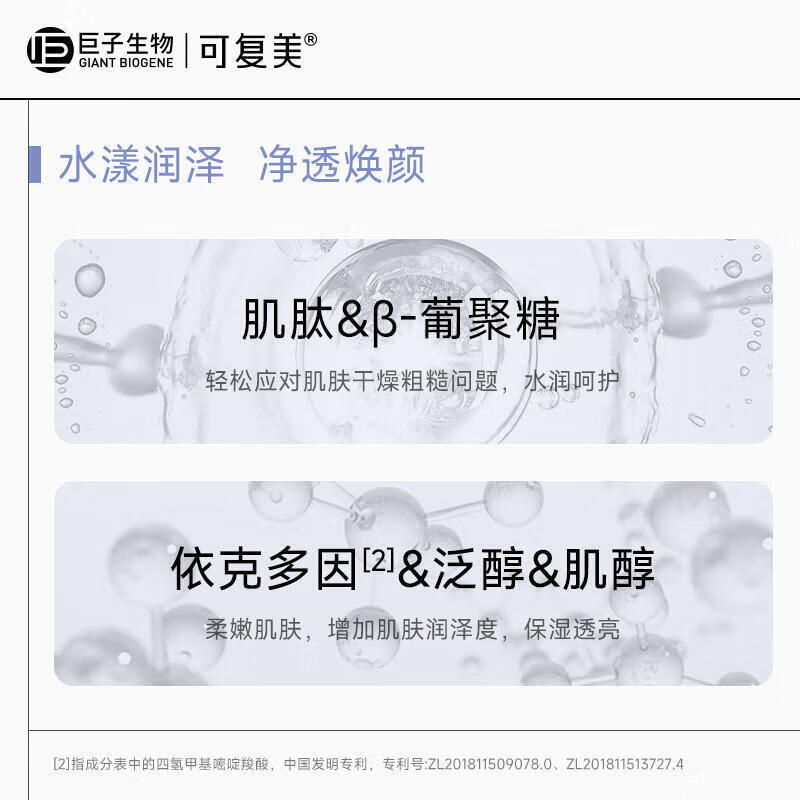 智伴熊 ZIYBUMBEAR重组胶原蛋白修护贴 舒缓修护贴片面膜肌肤屏障补水敏感肌保湿 重组胶原蛋白修护贴整盒5片