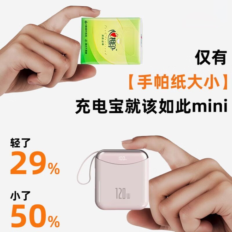 倍特源【3C认证丨顶配20000M】支持超级快充充电宝大容量小巧迷你移动电源适用于苹果小米安卓可上飞机 云朵米【超级快充+进口电芯】3c认证丨可上飞机