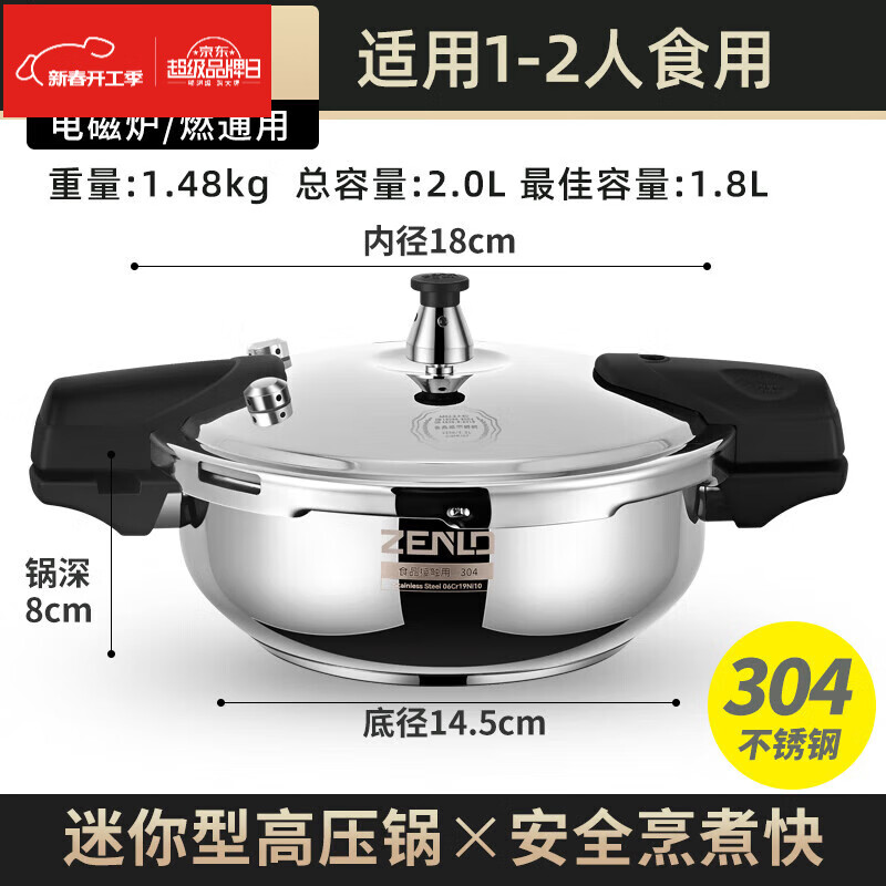 jphznb德国进口品质高压锅316不锈钢压力锅加厚防爆小型家用燃气高压
