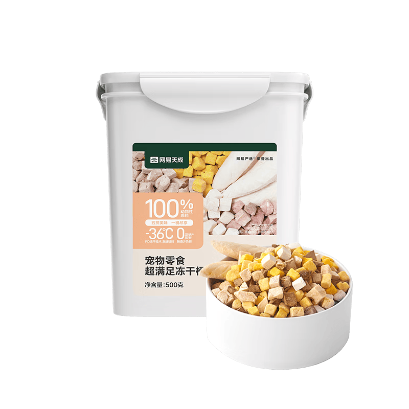 网易严选 零食冻干桶 宠物零食冻干桶鸡肉零食犬猫通用冻干零食 五拼冻干500g*1罐