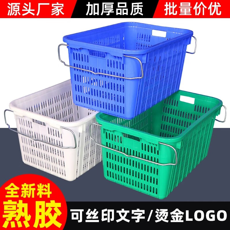 加厚塑料筐长方形周转筐收纳胶框水果蔬菜服装货框子带铁耳手菜箩 蓝色带耳-加厚8号箩800*550*550mm