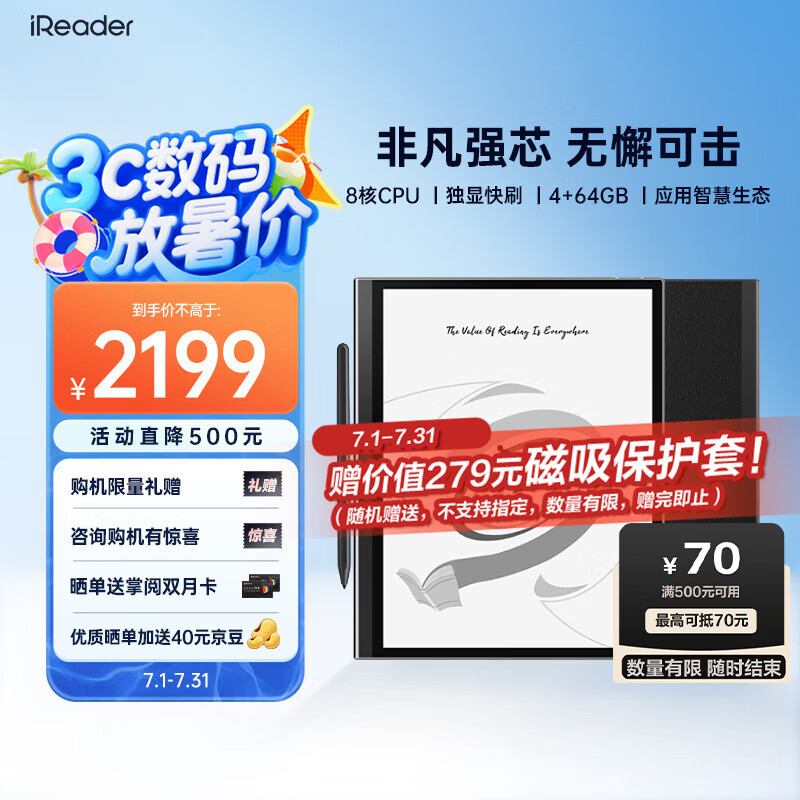 ���� ���ܰ칫�� Smart5 10.3Ӣ�硢4+64GB