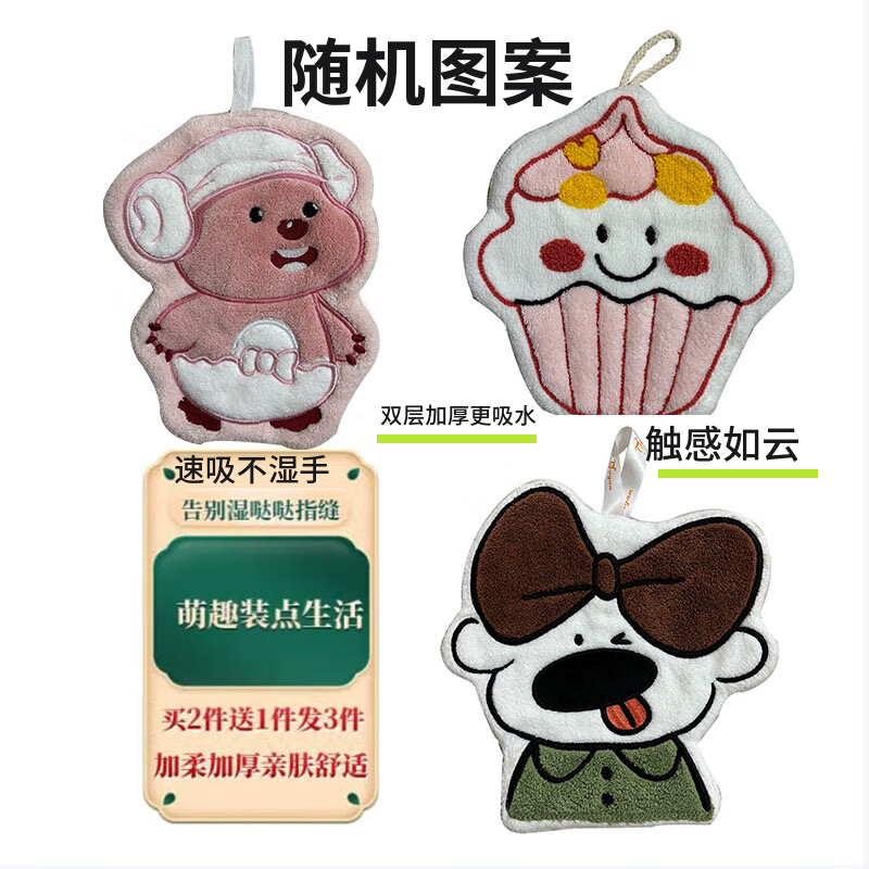 煜颜儿童卡通帕子珊瑚绒3条