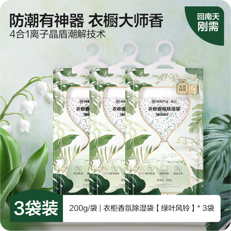 ������ѡ�ɹ�ʽ��ʪ����մ�����������¹����ᴲ�ϱ��ӷ��� 200g*3�� ��Ҷ����