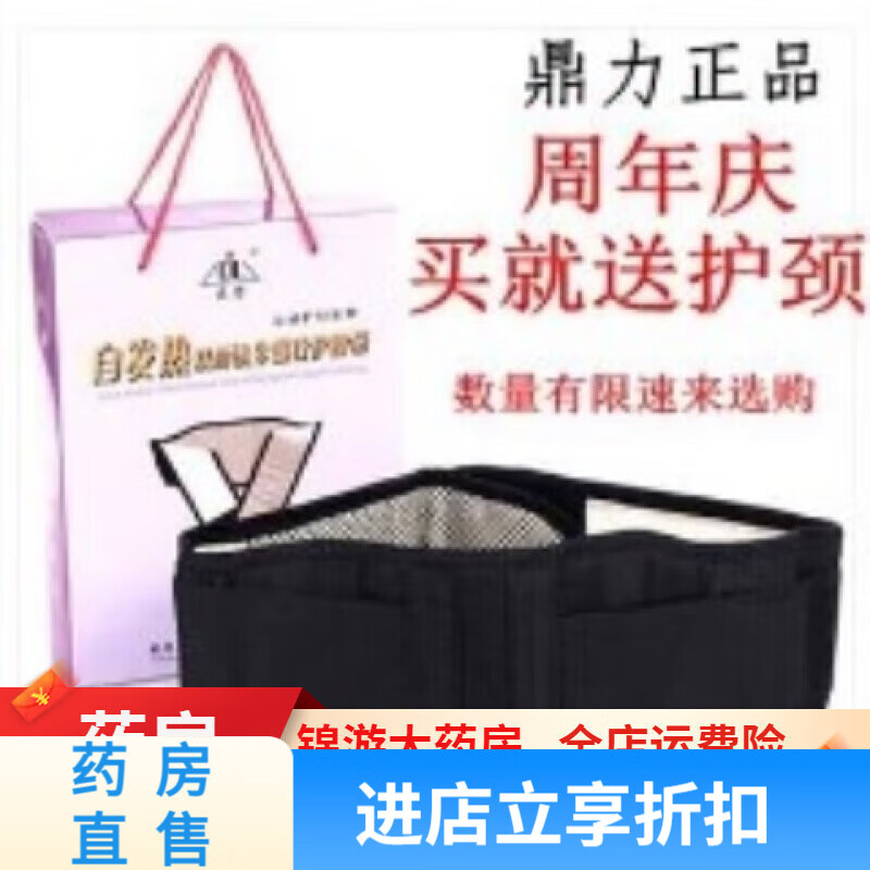 鼎力腰帶自發(fā)熱托瑪琳雙面護腰帶腰痛理療帶腰圍腰封 S 普及版(腰部寬度15cm)