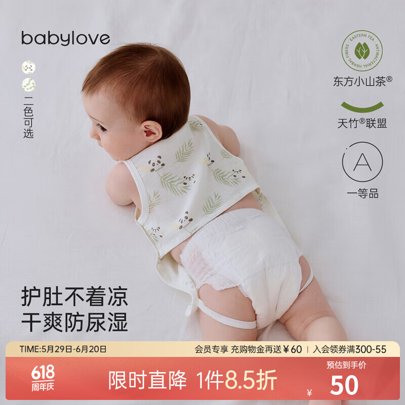 babylove嬰兒肚兜夏季薄款竹棉山茶紗布寶寶護(hù)肚臍神器睡覺(jué)防著涼 自由自在 73cm