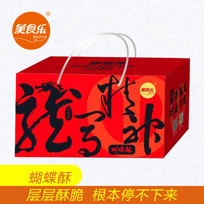 美食乐蝴蝶酥饼干 干哈尔滨奶油蝴蝶酥礼盒零食年货千层喜饼厂家 一箱