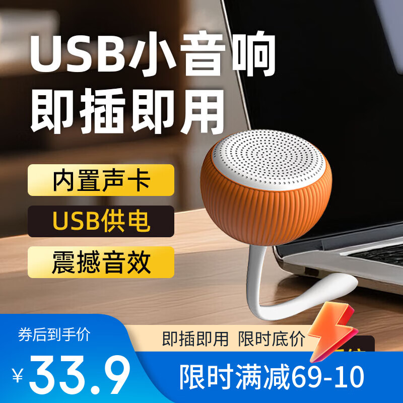 蔚乐电脑笔记本USB音响办公室通用影音扩音器低音炮小音响可移动式便携迷你扬声器桌面办公外置音箱 冰雪蓝