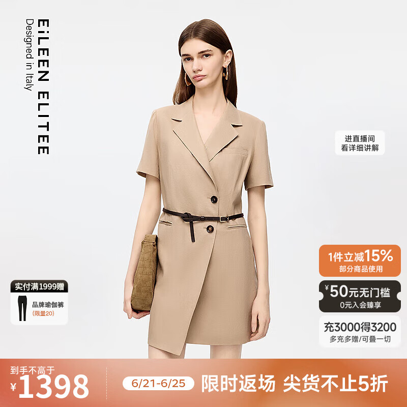 朗姿【亚麻】欧洲EiLEEN ELITEE2025年秋新款高端廓形西装连衣裙 深米色 M