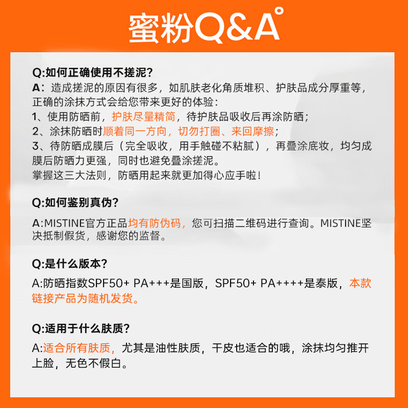 Mistine蜜丝婷 新版小黄帽防晒霜乳 40ml+1号会员店纯享卡套装