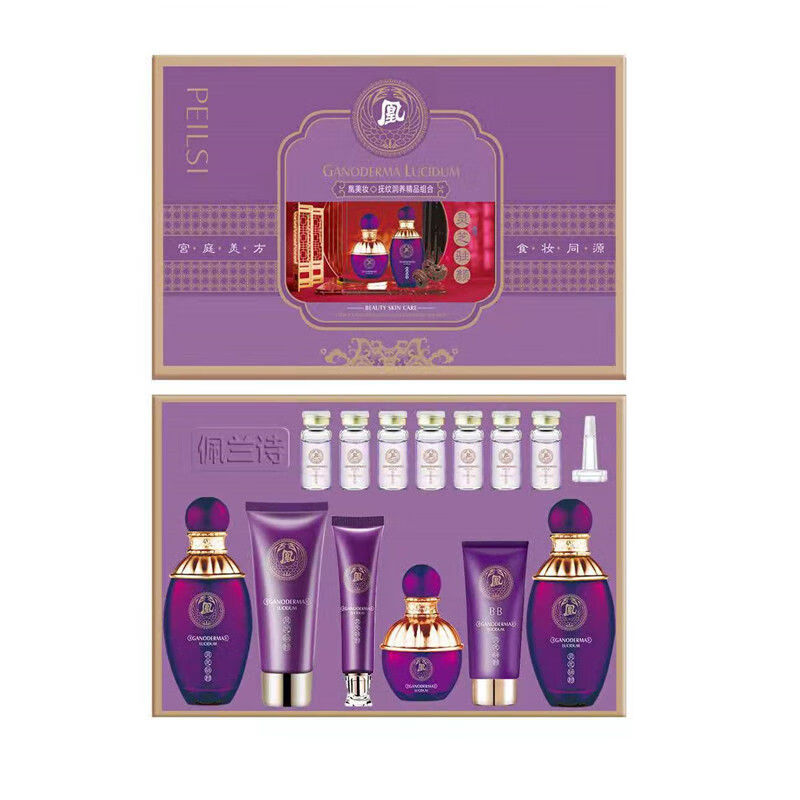 官方佩兰诗凰妆十三件套盒保湿补水嫩肤遮瑕护肤孕妇可用套装 凰美妆