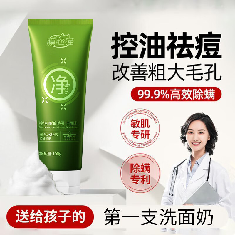卡咪蛙水杨酸洗面奶控油保湿泡沫绵密不紧绷深层清洁青少年氨基酸洁面乳 【双重焕白】洁面乳+精华乳+精华水