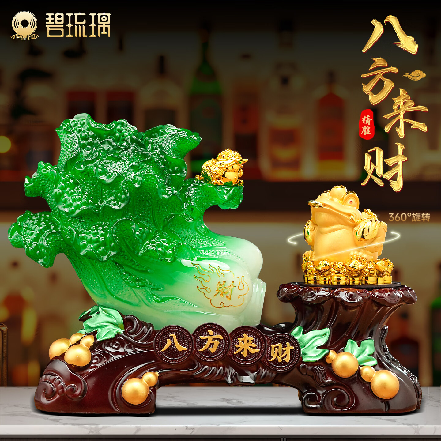碧琉璃招財貓擺件八方來財白菜金蟾客廳收銀臺裝飾品店鋪喬遷開業(yè)禮物 YC小號八方來財(金蟾款)禮盒裝