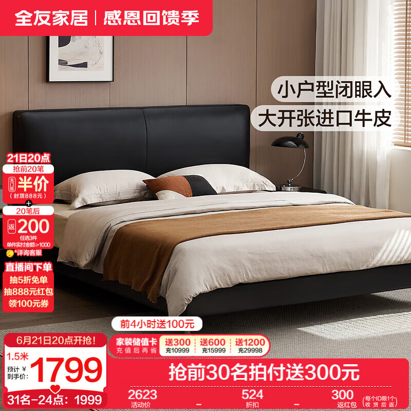 全友家居意式极简真皮床小户型卧室头层牛皮软包靠背1.8x2米双人大床 牛皮|床 1.8米