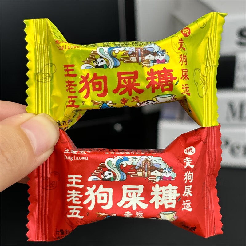 王老五（Wanglaowu）【四川特產(chǎn)】王老五狗屎糖老牌花生酥糖香辣原味硬糖散裝稱(chēng)重零食 狗屎糖原味一斤約38顆zx