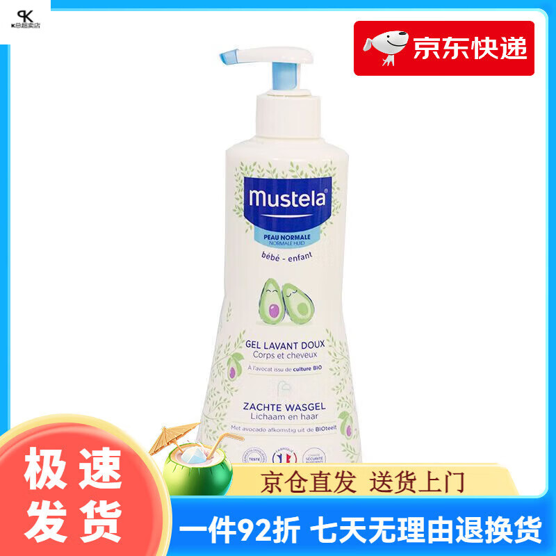 妙思樂(lè )（Mustela）嬰兒寶寶兒童專(zhuān)用洗發(fā)水沐浴露新生幼兒洗護二合一 妙思樂(lè )二合一牛油果500ml-1瓶