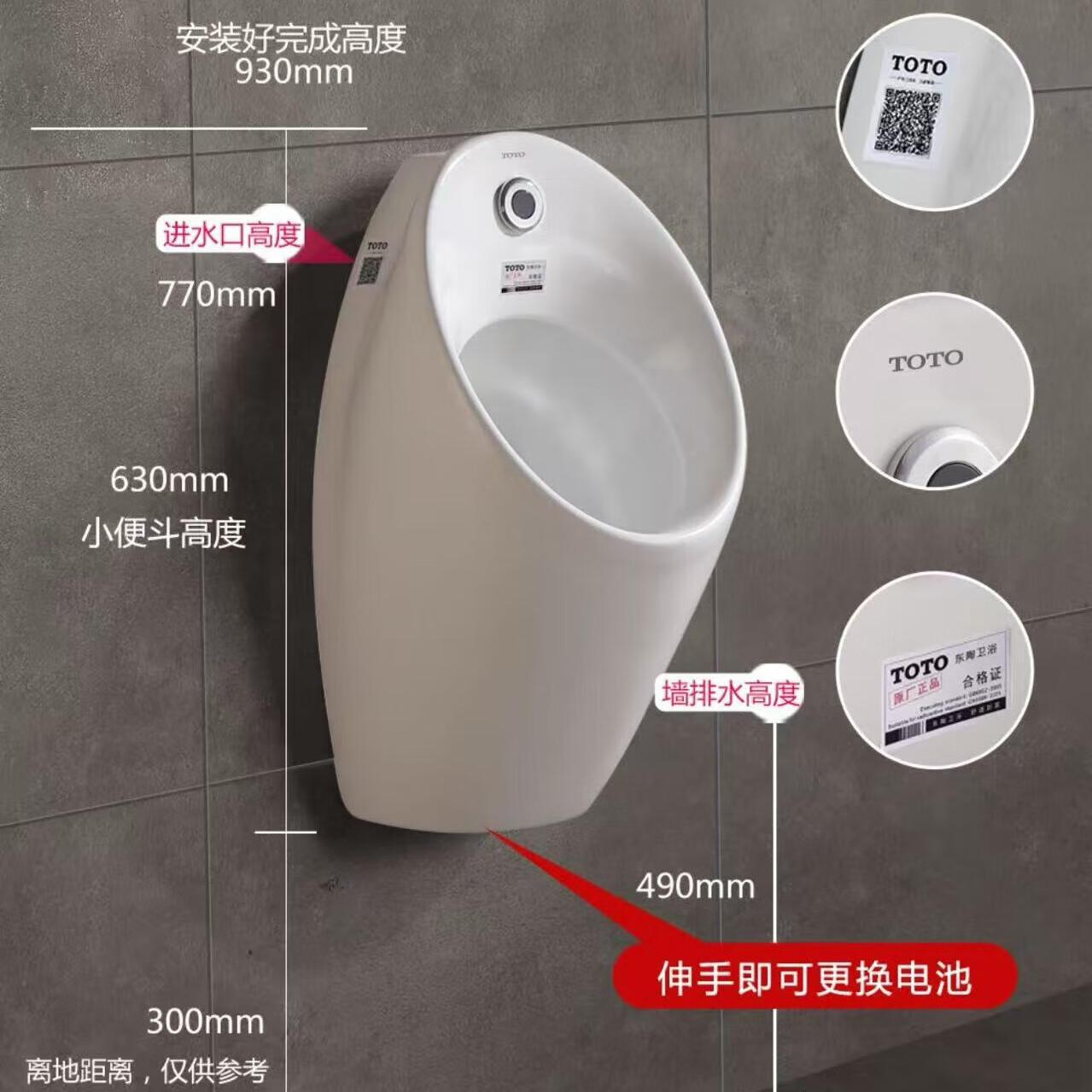 TOTO小便斗挂墙式小便器落地式一体感应自动陶瓷小便池男士尿斗 【B款】墙排/地排亦可