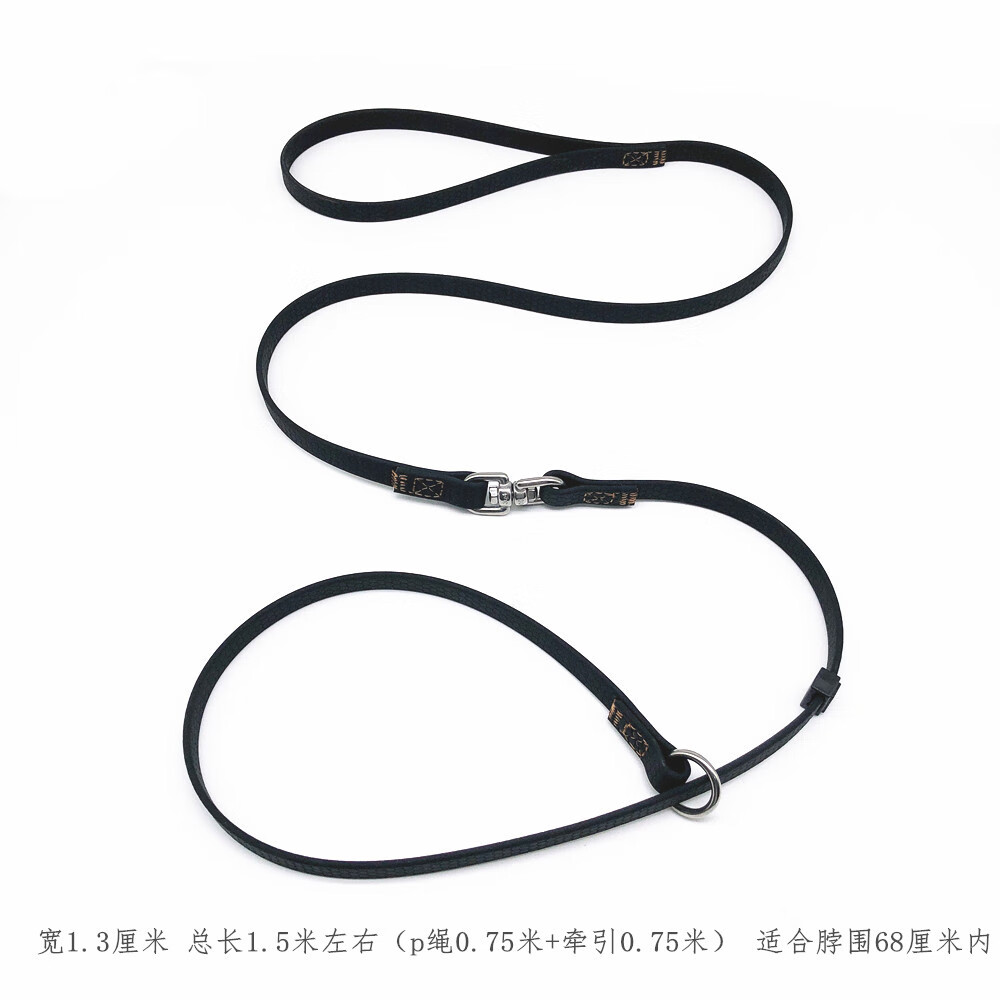歡寵網(wǎng)狗狗一體p繩小型犬遛狗繩中型犬訓(xùn)練P鏈防爆沖牽引繩狗項(xiàng)圈狗鏈子 黑色 寬1.3厘米總長1.5米左右