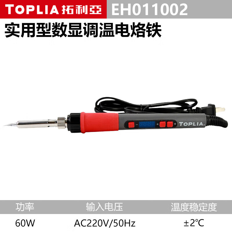 拓利亞烙鐵內(nèi)熱式60W數(shù)顯調(diào)恒溫電烙鐵電子焊接維修EH011002 EH011002 60W實用型數(shù)顯調(diào)溫電烙