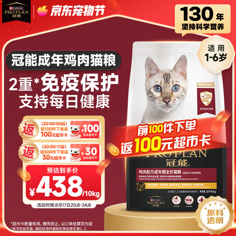 PRO PLAN/���� ����ζ ��èè�� ���� ��ë 10kg