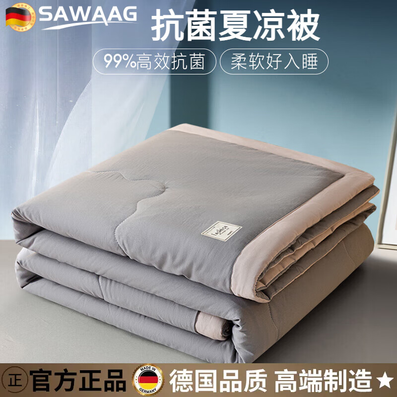飒望德国品质空调被四季通用被子夏凉被纯棉全棉单人夏被芯可机洗水洗 鎏金灰【可机洗-水洗棉】 150x200cm