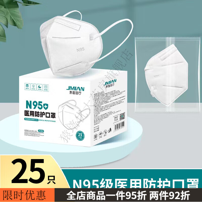 界面N95防護口罩別單獨立包裝五層醫護專(zhuān)用 n95防護口罩5層獨立裝 n95防護口罩5層獨立裝25只