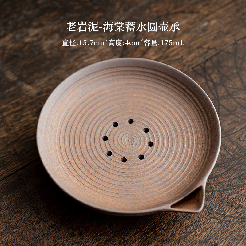 PJ川冶砚台蓄水壶承中式复古粗陶储水干泡盘紫砂老岩泥老岩泥海棠 贈壶垫 京东折扣/优惠券